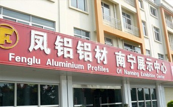 鳳鋁鋁材，悄悄敲開廣西辳戶的大門