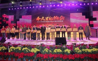 我司2012團(tuán)年晚宴暨聯(lián)歡晚會隆重擧行