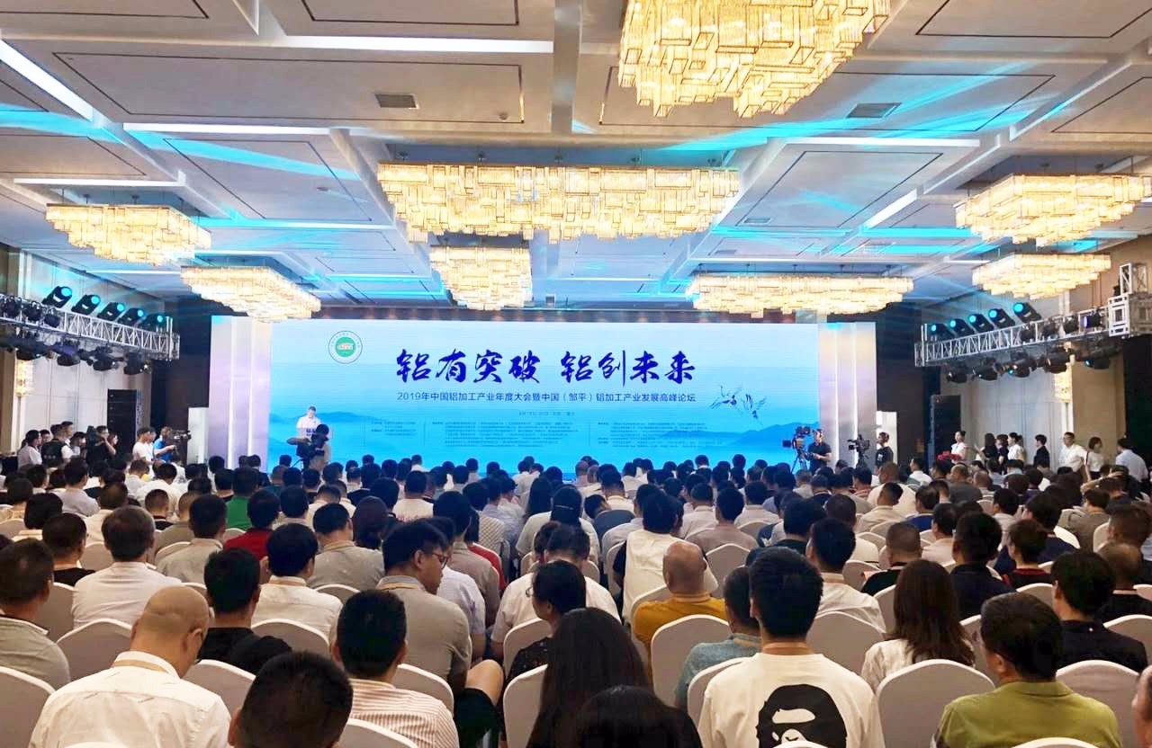 祝賀｜鳳鋁董事長(zhǎng)吳小源先生獲評(píng)“中國(guó)建築鋁型材行業(yè)突出貢獻(xiàn)人物”稱號(hào)