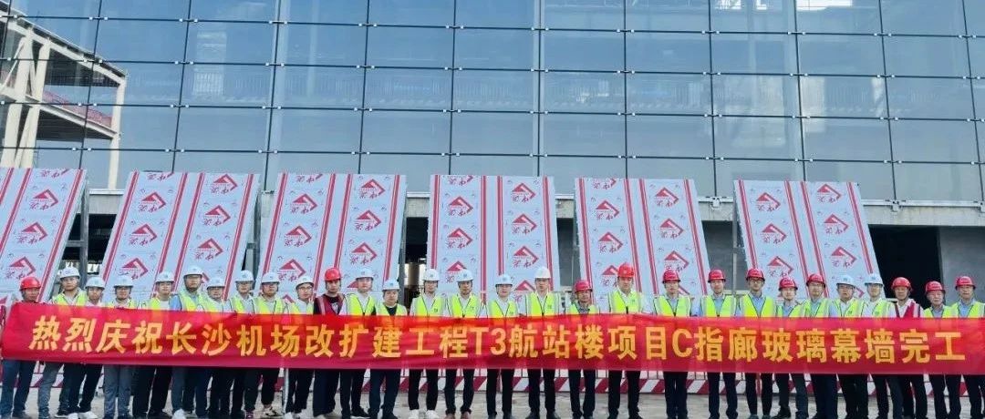 技術(shù)領(lǐng)先 保質(zhì)保供 | 鳳鋁助力華中最大單體幕牆項目建設(shè)