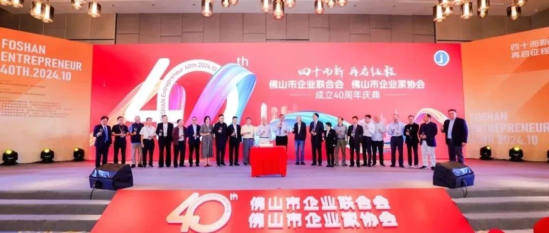 挺起中國制造的脊梁|鳳鋁再次榮登彿山制造業(yè)百強(qiáng)三大榜單